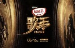 歌手2025-快懂百科