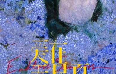 丁禹兮单日官宣三部新剧是真的吗？