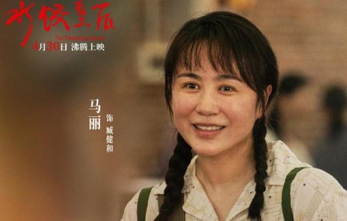 马丽转型大女主、刘德华打响商战，五一档热闹起来了 - 提个醒