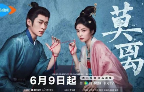 电视剧《莫离》的主演阵容和剧情讲述了什么故事？|丞磊|叶璃|林玉芬|白鹿|蔡正杰