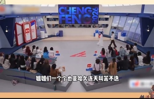 直播、无修音形式对《浪姐》的舞台呈现带来了哪些影响？|直播打投|人类观察|乘风2026|综艺深度解析|直播综艺