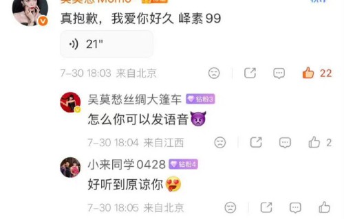 吴莫愁爆料张凌赫太帅导致她忘词是真的吗？