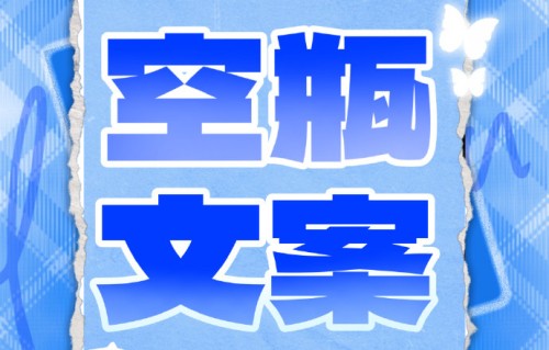 颜安在《披荆斩棘2026》首秀舞台会选择哪首歌曲？