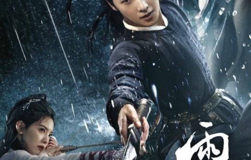 古装武侠巨制《雨霖铃》全网热播