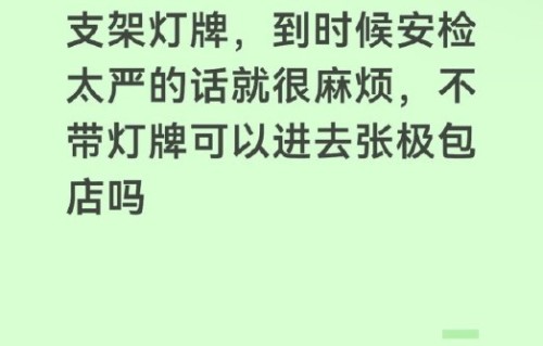 粉丝为何坚持携带灯牌进行应援？