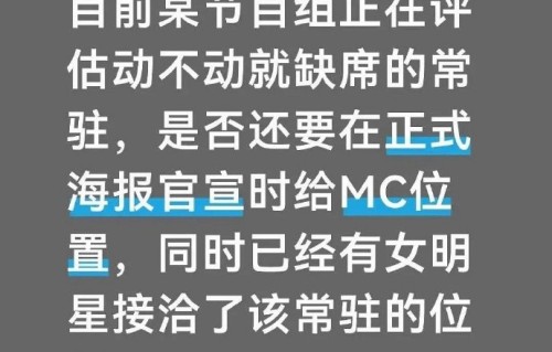 张真源和宋雨琦在投票中排名靠前能成常驻吗？