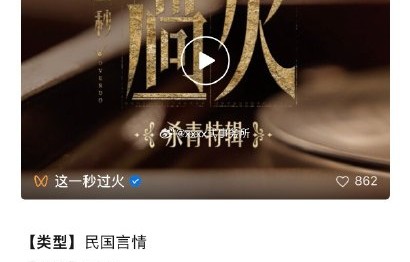 张凌赫和王楚然合作的新剧什么时候定档播出？