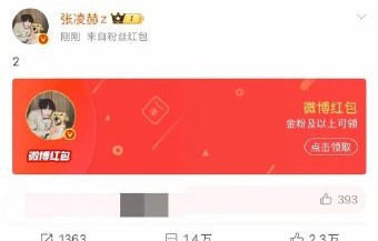 张凌赫红包争议的起因是什么？