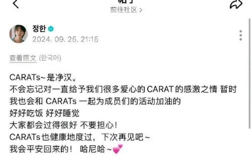 尹净汉退伍后会开启个人综艺行程吗