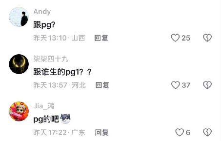 李小璐被指生二胎？3岁女童亲密互动引热议