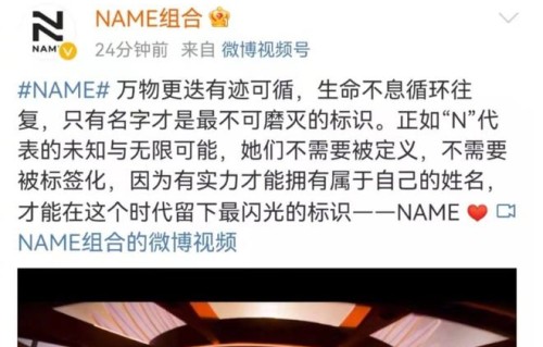 乐华推新女团，名字就是NAME，金子涵冯若航领衔，你期待吗？