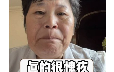 录节目时与工作人员发生冲突，脱口秀演员“房主任”致歉