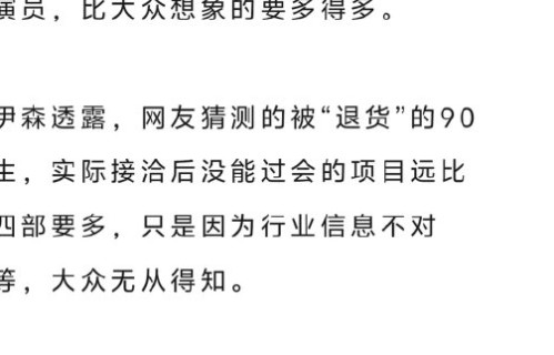 多次未过会的经历会对该90后男演员的后续职业生涯产生什么影响？|艺人|演技|风险|口碑|立项
