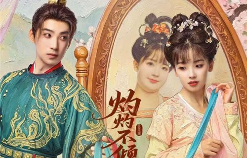 王冰冰、庞瀚辰领衔主演短剧《灼灼不倾城》7月23日播出 - 中国娱乐资讯网CECET.CN