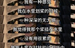 李晨体验趣味龙舟赛拿了第几名？