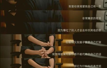 王源谈歌手高光：不是流量，而是“心流”状态