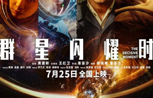 万万没想到！这部全明星阵容的科幻大片，核心取景地居然在曲靖......|曲靖市|黄建新|黄渤|吴磊|孙阳