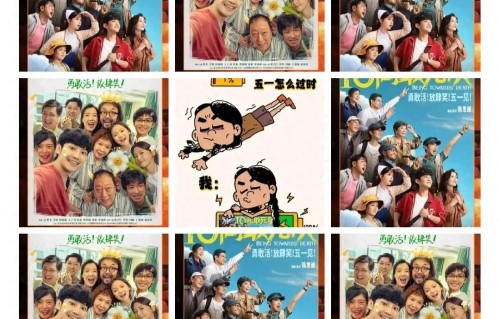 王宝强宣传陈思诚《10间敢死队》，朱一龙吴京等明星为电影打call 