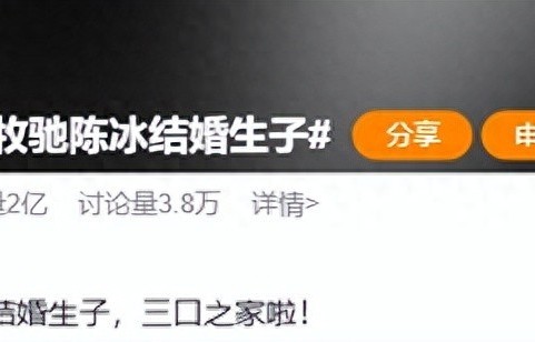 不藏了！陈牧驰陈冰高调官宣结婚生子，儿子柒宝出生才公开太好磕 