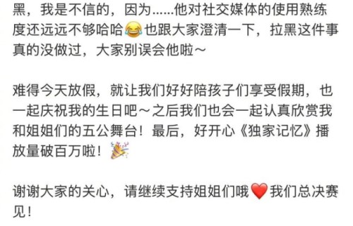 陈凯琳否认郑嘉颖拉黑网友 澄清误会