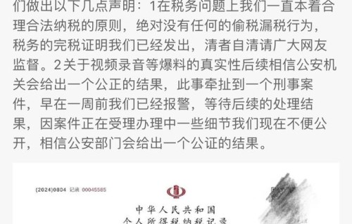 被曝涉嫌税务问题，演员张昊唯发文回应：清者自清