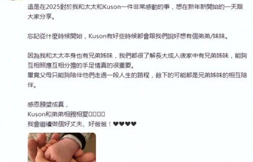 恭喜！57岁陈韵晴超高龄为古巨基诞下二胎儿子