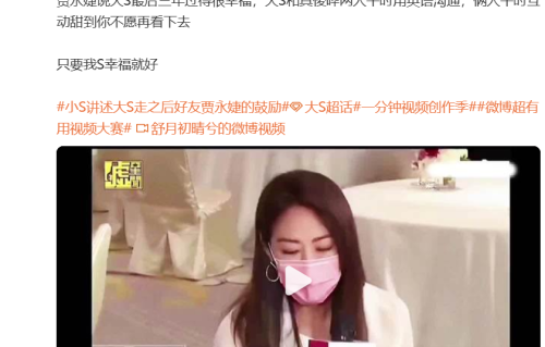 贾永婕爆料大S最后的三年！很幸福，和具俊晔用英语沟通，甜到你看不下去