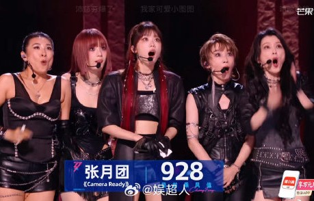 《乘风2026》五公团秀排名引争议，张月团928分刷新纪录！|浪姐直播|CAMERA READY|曾沛慈|李小冉|李心洁