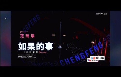 范玮琪在《乘风2026》初舞台的表演出现了什么问题导致她被淘汰？|综艺初舞台|女歌手演唱|范玮琪初舞台|赛制|失误