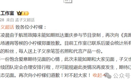 孟子义缺席《奔跑吧》录制现场,郑恺媳妇苗苗巧合救场!