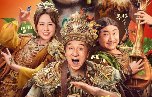 成龙马丽再闯春节档 电影《熊猫计划2》定档_青网新娱乐频道_中国青年网