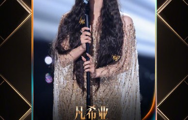 窦靖童在《歌手2026》第十期夺冠的具体曲目是什么？
