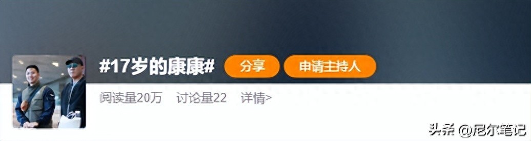 胡军带17岁康康回京，17岁个头赶上老爸，板寸配军绿马甲一身正气 