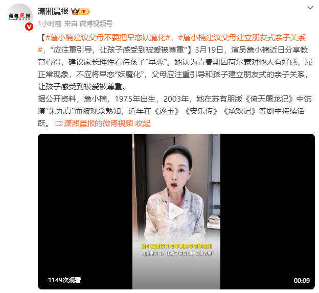 （来源：潇湘晨报）