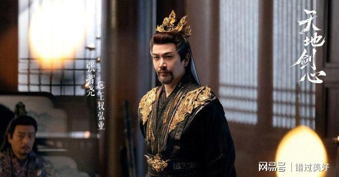 图片来源：微博@电视剧天地剑心