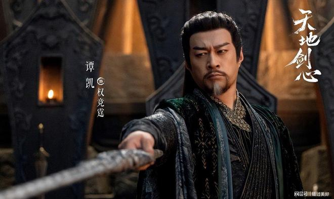 图片来源：微博@电视剧天地剑心