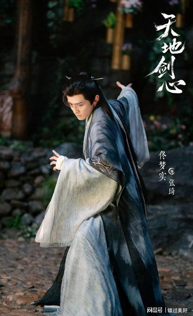图片来源：微博@电视剧天地剑心
