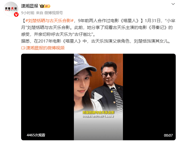 (来源:潇湘晨报)