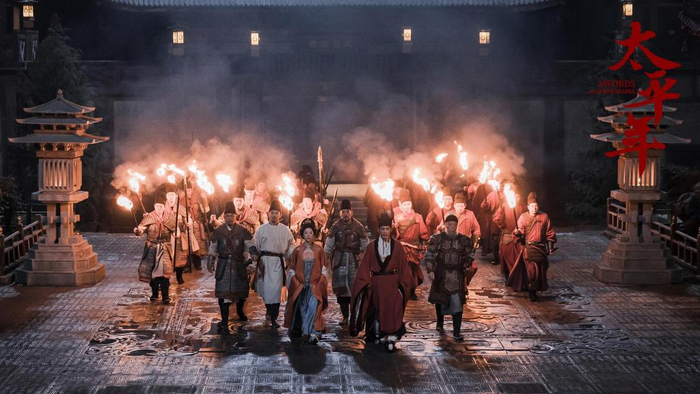 《太平年》剧照