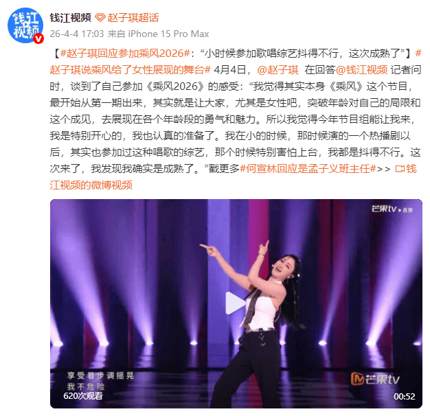 （来源：钱江视频）