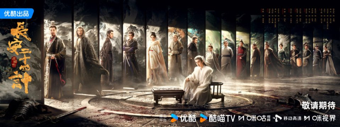 《长安二十四计》海报