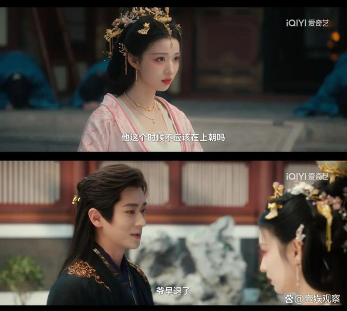 长剧版《成何体统》截图