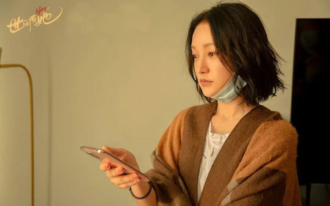  《世间有她》剧照