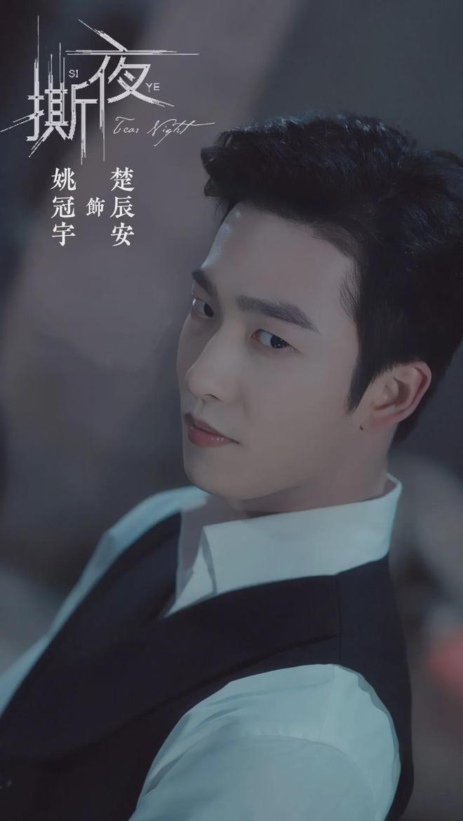 《撕夜》剧照