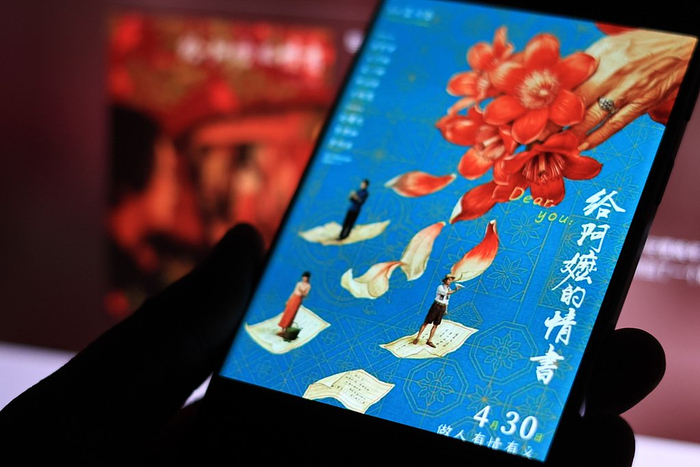 电影《给阿嬷的情书》。（图源：视觉中国）