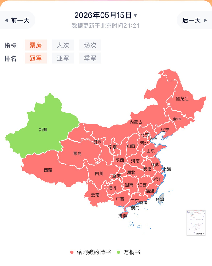 5月15日，《给阿嬷的情书》几乎已经染红了整张票房地图。（图源：灯塔专业版）
