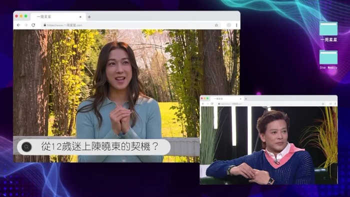 锺嘉欣是东东粉丝。
