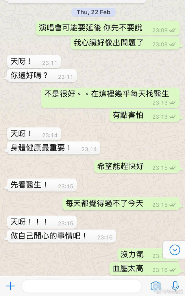 聊天截图