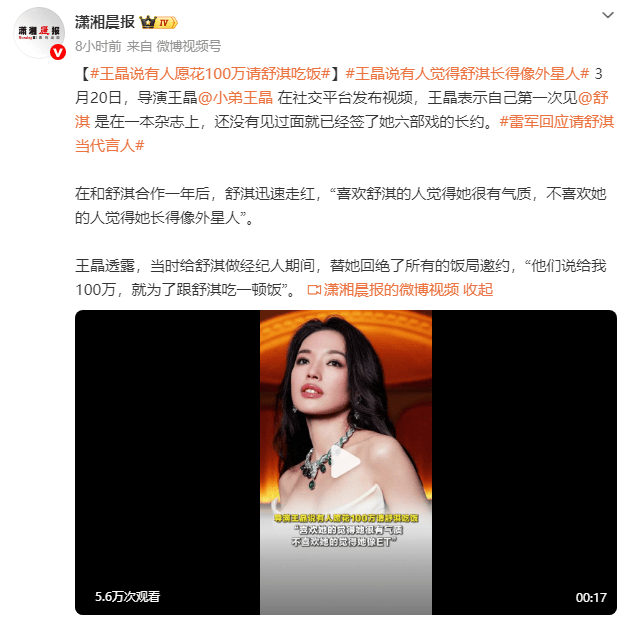 (来源:潇湘晨报)