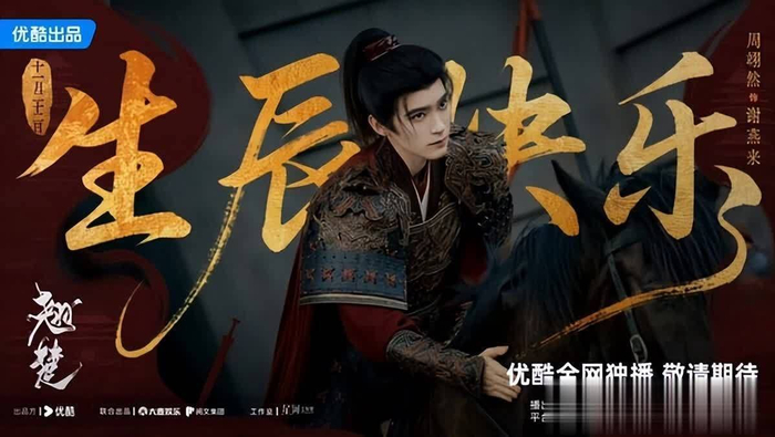 图片来源：《翘楚》官方微博